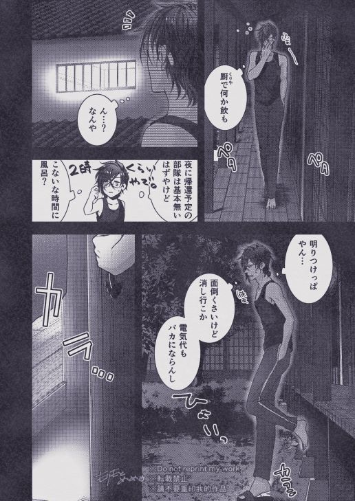 Sono Himitsu wo, Oshiete Yo. Please Telll Me Your Secret