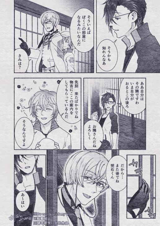 Sono Himitsu wo, Oshiete Yo. Please Telll Me Your Secret
