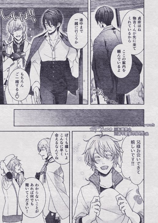 Sono Himitsu wo, Oshiete Yo. Please Telll Me Your Secret