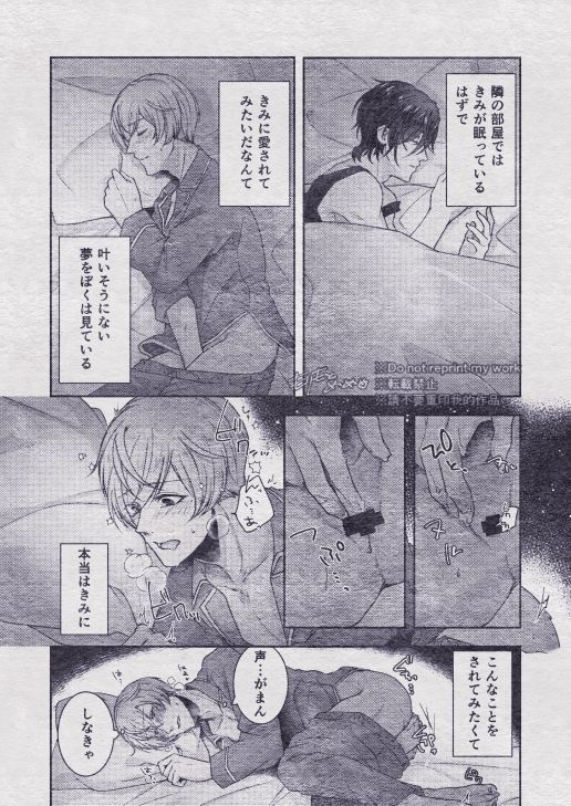 Sono Himitsu wo, Oshiete Yo. Please Telll Me Your Secret