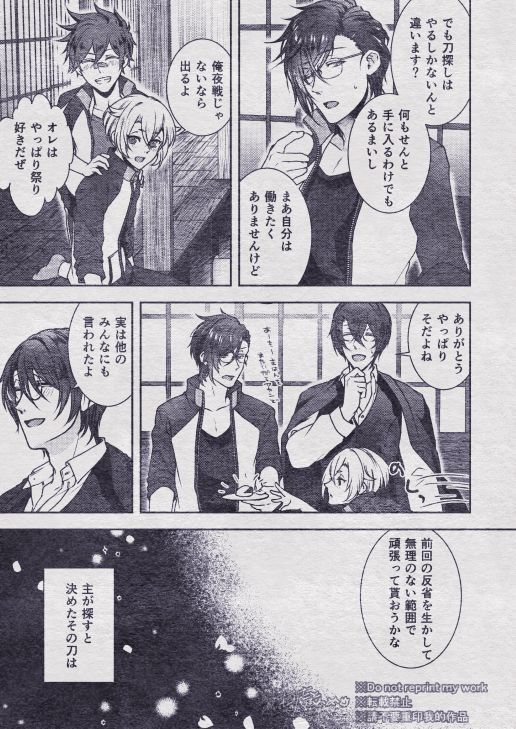 Sono Himitsu wo, Oshiete Yo. Please Telll Me Your Secret