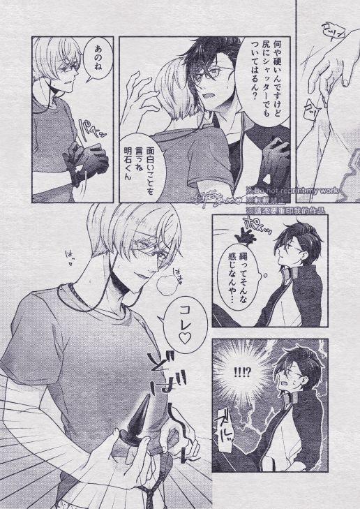 Sono Himitsu wo, Oshiete Yo. Please Telll Me Your Secret