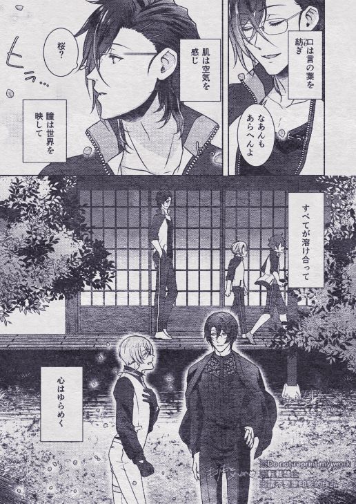 Sono Himitsu wo, Oshiete Yo. Please Telll Me Your Secret