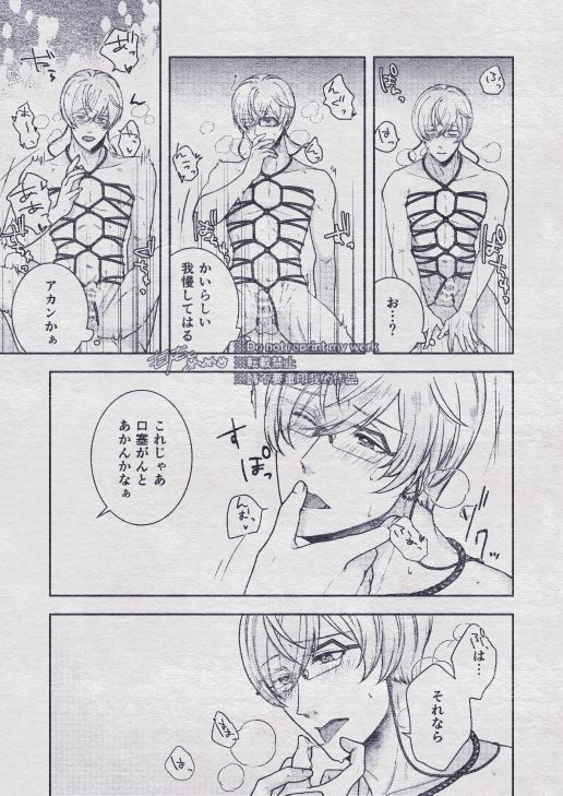 Sono Himitsu wo, Oshiete Yo. Please Telll Me Your Secret