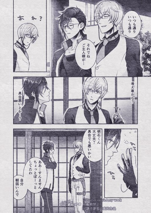 Sono Himitsu wo, Oshiete Yo. Please Telll Me Your Secret