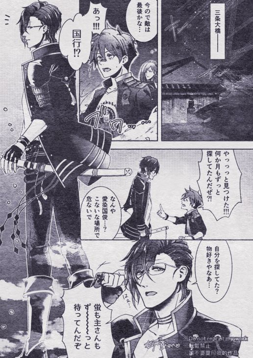 Sono Himitsu wo, Oshiete Yo. Please Telll Me Your Secret