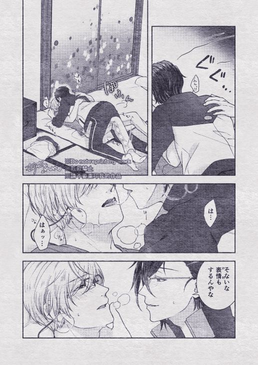 Sono Himitsu wo, Oshiete Yo. Please Telll Me Your Secret