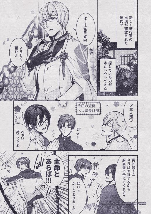 Sono Himitsu wo, Oshiete Yo. Please Telll Me Your Secret