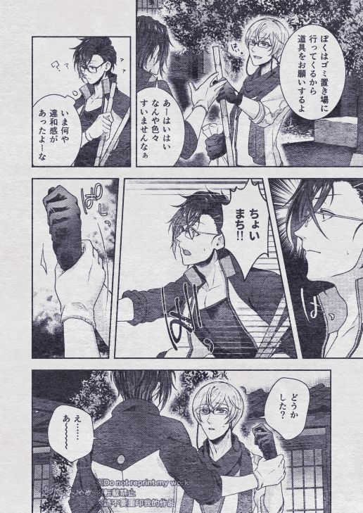 Sono Himitsu wo, Oshiete Yo. Please Telll Me Your Secret