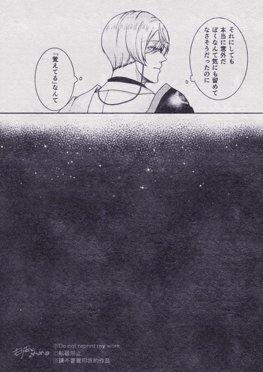 Sono Himitsu wo, Oshiete Yo. Please Telll Me Your Secret