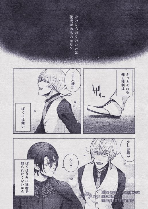 Sono Himitsu wo, Oshiete Yo. Please Telll Me Your Secret