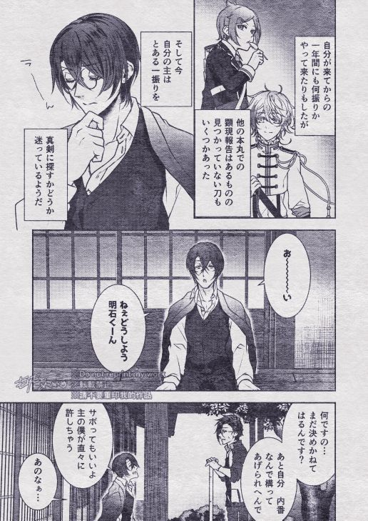 Sono Himitsu wo, Oshiete Yo. Please Telll Me Your Secret