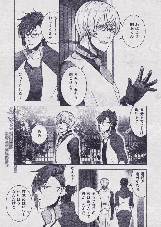 Sono Himitsu wo, Oshiete Yo. Please Telll Me Your Secret