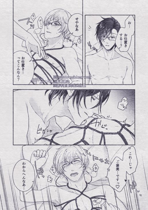 Sono Himitsu wo, Oshiete Yo. Please Telll Me Your Secret