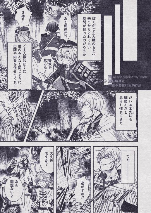 Sono Himitsu wo, Oshiete Yo. Please Telll Me Your Secret