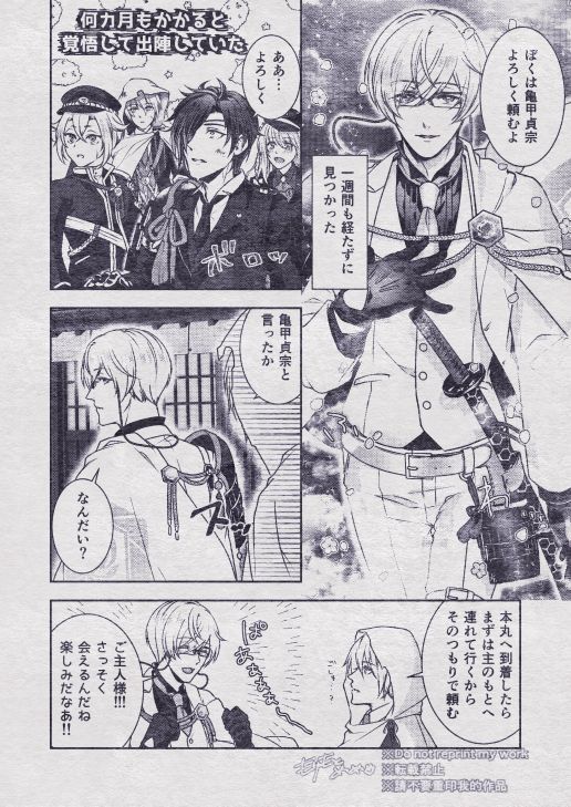 Sono Himitsu wo, Oshiete Yo. Please Telll Me Your Secret