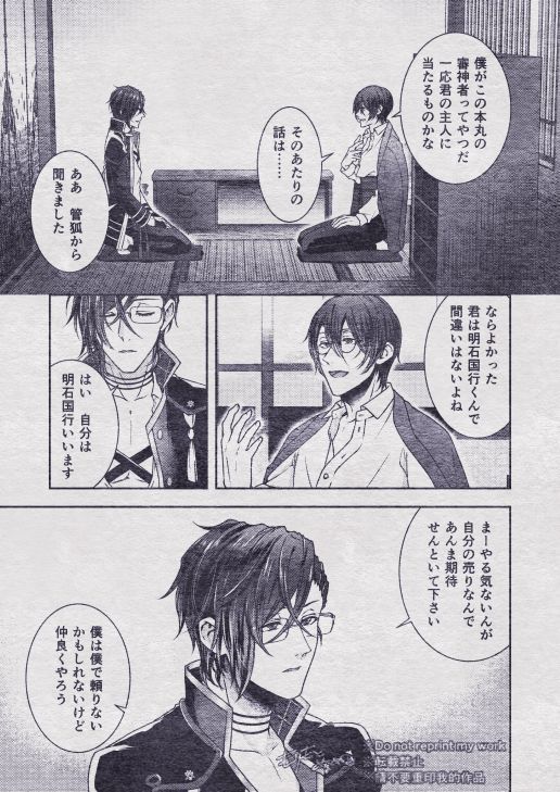 Sono Himitsu wo, Oshiete Yo. Please Telll Me Your Secret