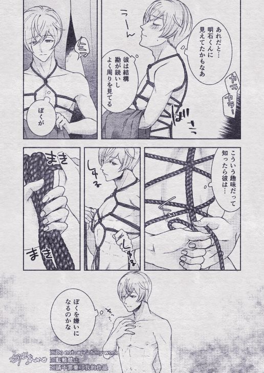 Sono Himitsu wo, Oshiete Yo. Please Telll Me Your Secret