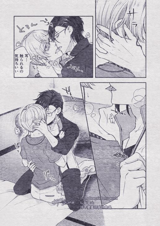 Sono Himitsu wo, Oshiete Yo. Please Telll Me Your Secret