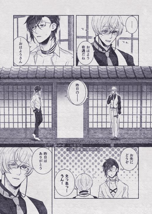 Sono Himitsu wo, Oshiete Yo. Please Telll Me Your Secret