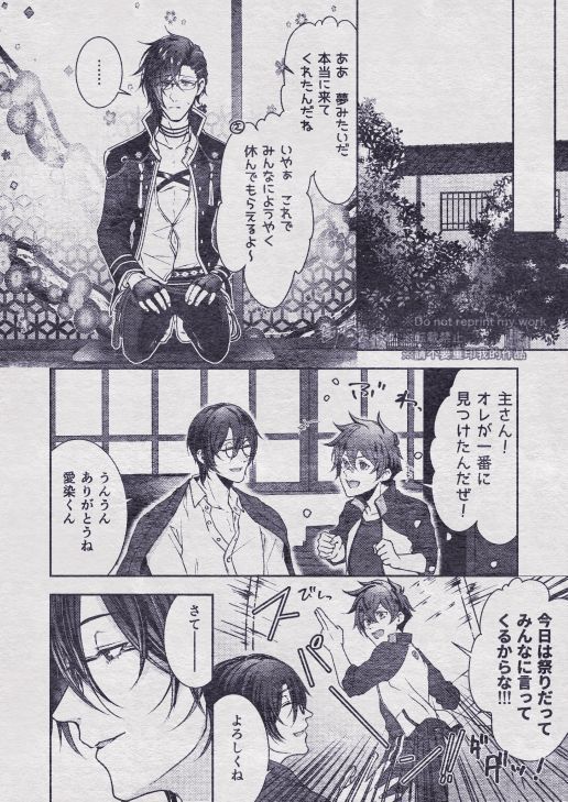 Sono Himitsu wo, Oshiete Yo. Please Telll Me Your Secret