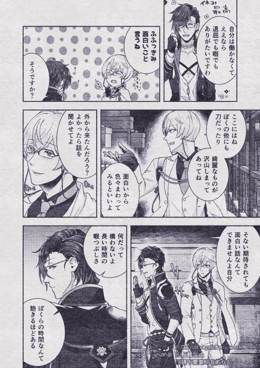 Sono Himitsu wo, Oshiete Yo. Please Telll Me Your Secret