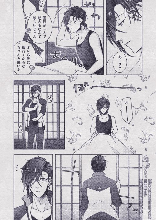 Sono Himitsu wo, Oshiete Yo. Please Telll Me Your Secret