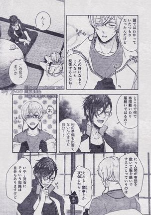 Sono Himitsu wo, Oshiete Yo. Please Telll Me Your Secret Page #90