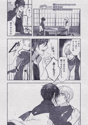 Sono Himitsu wo, Oshiete Yo. Please Telll Me Your Secret Page #85