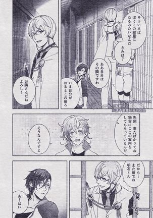 Sono Himitsu wo, Oshiete Yo. Please Telll Me Your Secret Page #46