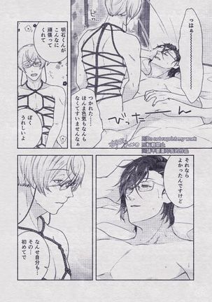 Sono Himitsu wo, Oshiete Yo. Please Telll Me Your Secret Page #115
