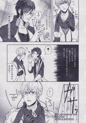 Sono Himitsu wo, Oshiete Yo. Please Telll Me Your Secret Page #74