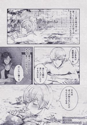 Sono Himitsu wo, Oshiete Yo. Please Telll Me Your Secret Page #55