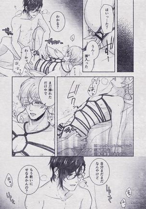 Sono Himitsu wo, Oshiete Yo. Please Telll Me Your Secret Page #106