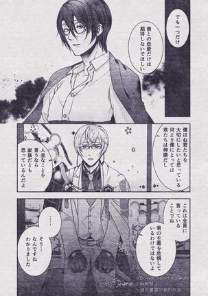 Sono Himitsu wo, Oshiete Yo. Please Telll Me Your Secret Page #41