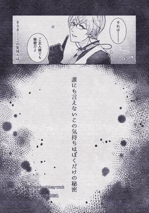Sono Himitsu wo, Oshiete Yo. Please Telll Me Your Secret Page #68