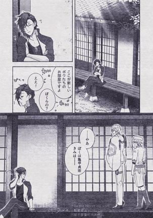 Sono Himitsu wo, Oshiete Yo. Please Telll Me Your Secret Page #17