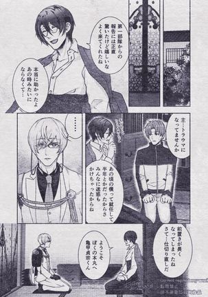 Sono Himitsu wo, Oshiete Yo. Please Telll Me Your Secret Page #16