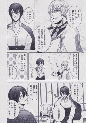 Sono Himitsu wo, Oshiete Yo. Please Telll Me Your Secret Page #42