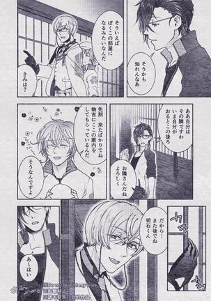 Sono Himitsu wo, Oshiete Yo. Please Telll Me Your Secret Page #19