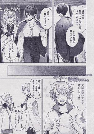 Sono Himitsu wo, Oshiete Yo. Please Telll Me Your Secret Page #43