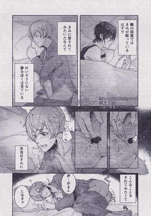 Sono Himitsu wo, Oshiete Yo. Please Telll Me Your Secret Page #58