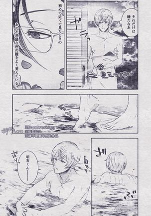 Sono Himitsu wo, Oshiete Yo. Please Telll Me Your Secret Page #54