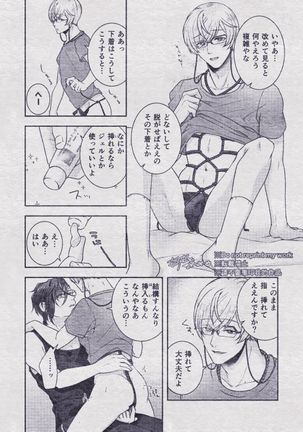 Sono Himitsu wo, Oshiete Yo. Please Telll Me Your Secret Page #99