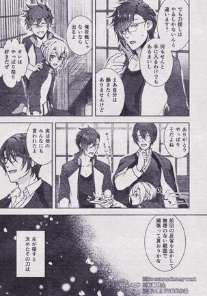 Sono Himitsu wo, Oshiete Yo. Please Telll Me Your Secret Page #14