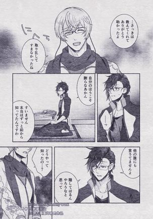 Sono Himitsu wo, Oshiete Yo. Please Telll Me Your Secret Page #78