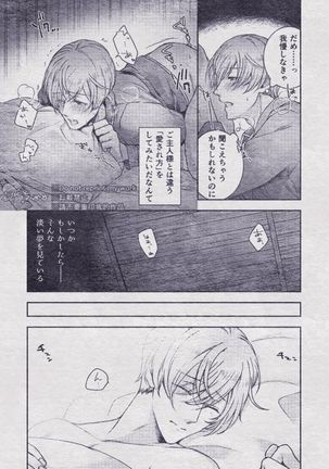 Sono Himitsu wo, Oshiete Yo. Please Telll Me Your Secret Page #59