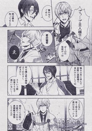 Sono Himitsu wo, Oshiete Yo. Please Telll Me Your Secret Page #39