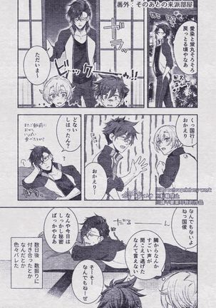 Sono Himitsu wo, Oshiete Yo. Please Telll Me Your Secret Page #124
