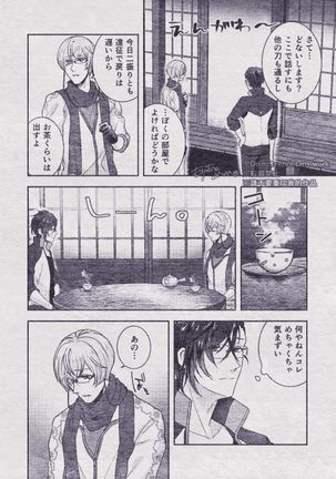 Sono Himitsu wo, Oshiete Yo. Please Telll Me Your Secret Page #77